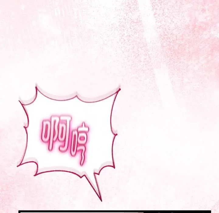 漫画《与初恋的意外同居》第39话第113张图