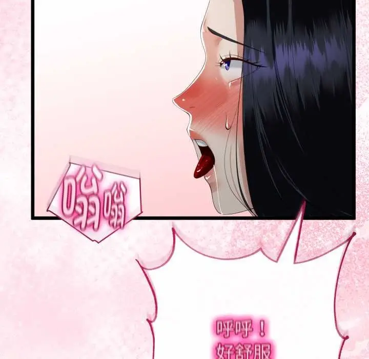 漫画《与初恋的意外同居》第39话第114张图