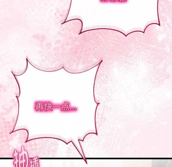 漫画《与初恋的意外同居》第39话第115张图