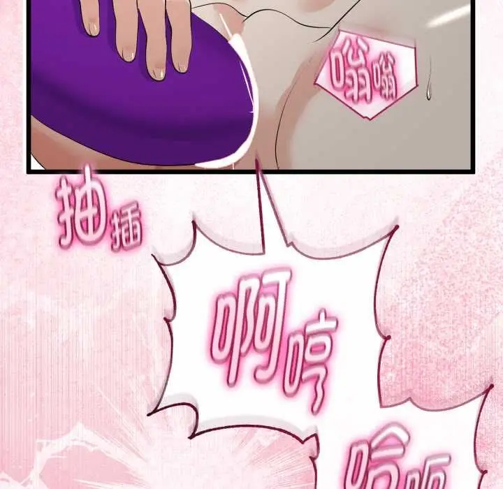 漫画《与初恋的意外同居》第39话第119张图