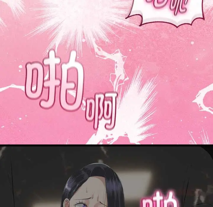 漫画《与初恋的意外同居》第39话第120张图