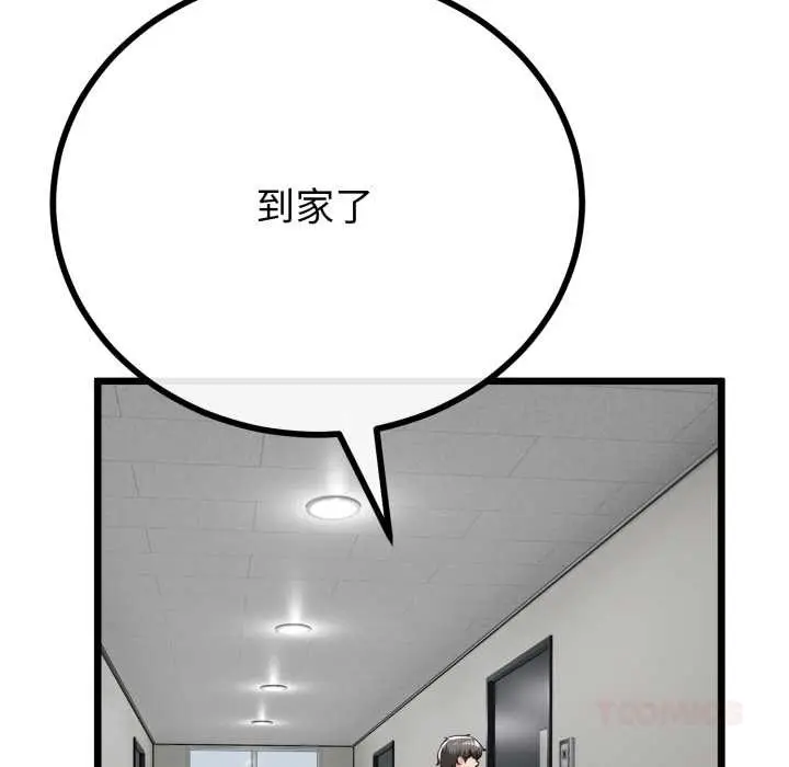 漫画《与初恋的意外同居》第39话第129张图