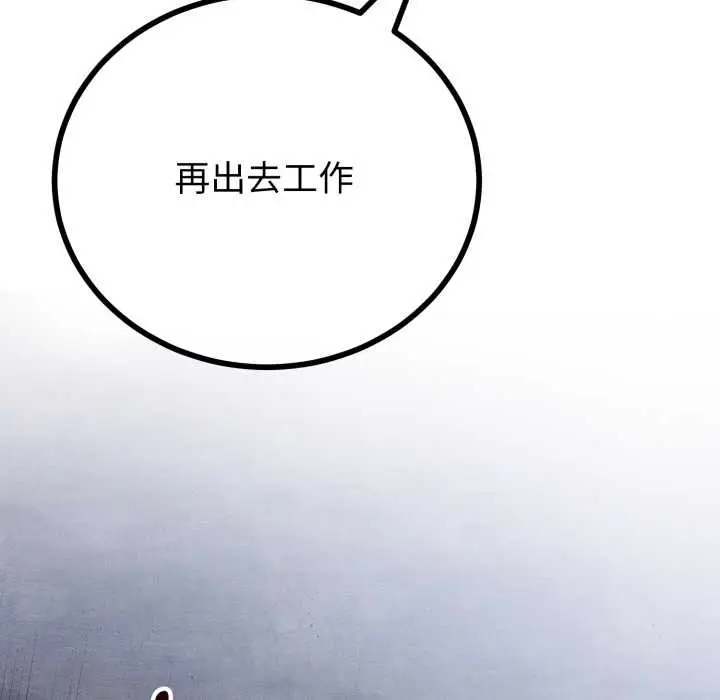 漫画《与初恋的意外同居》第39话第133张图