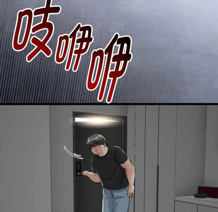 漫画《与初恋的意外同居》第39话第134张图