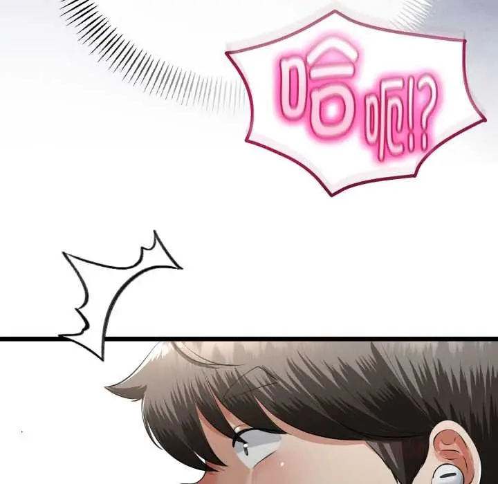 漫画《与初恋的意外同居》第39话第138张图