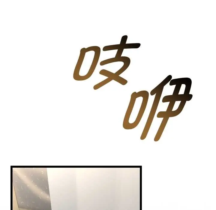 漫画《与初恋的意外同居》第39话第142张图