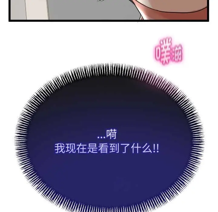 漫画《与初恋的意外同居》第39话第148张图