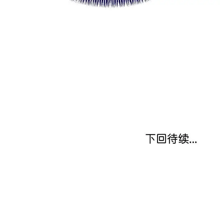 漫画《与初恋的意外同居》第39话第149张图