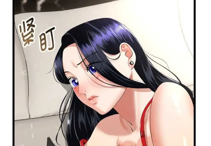 漫画《与初恋的意外同居》第39话第2张图