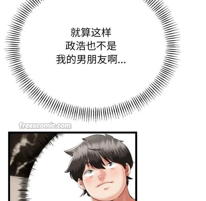 漫画《与初恋的意外同居》第39话第28张图