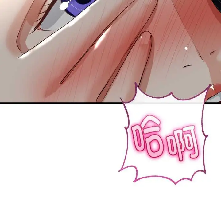 漫画《与初恋的意外同居》第39话第33张图
