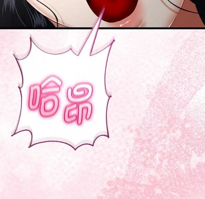 漫画《与初恋的意外同居》第39话第37张图