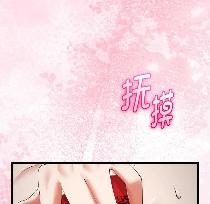 漫画《与初恋的意外同居》第39话第38张图