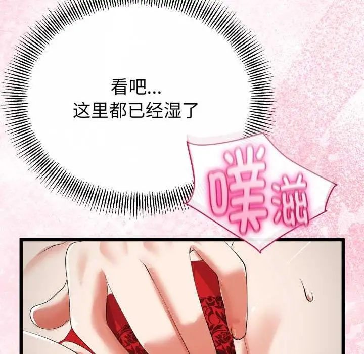 漫画《与初恋的意外同居》第39话第40张图