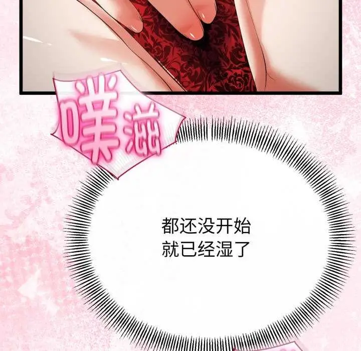 漫画《与初恋的意外同居》第39话第41张图