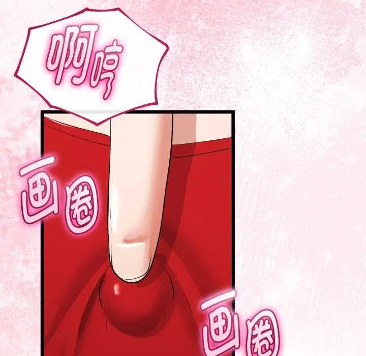 漫画《与初恋的意外同居》第39话第49张图