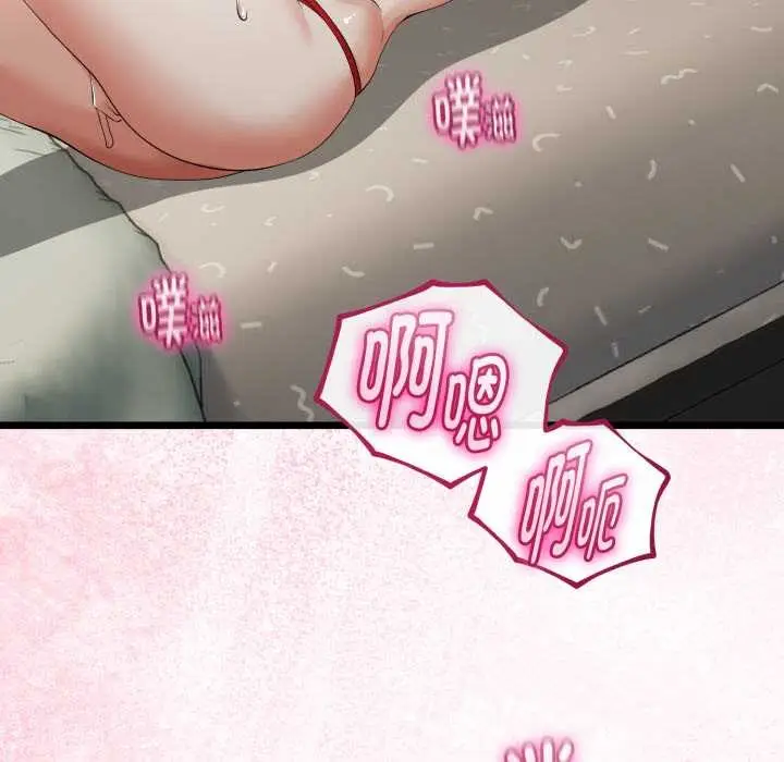 漫画《与初恋的意外同居》第39话第52张图