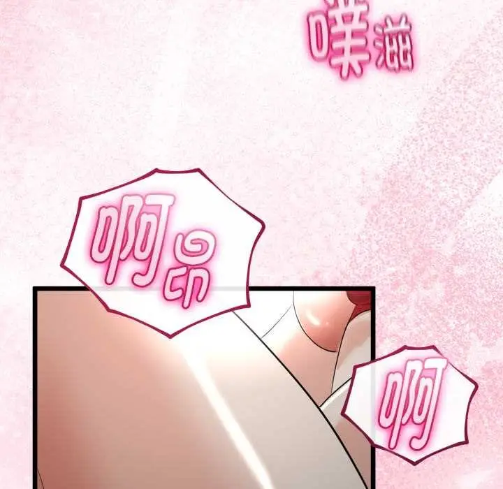 漫画《与初恋的意外同居》第39话第53张图