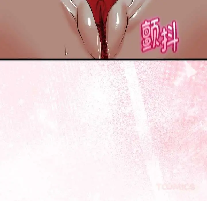 漫画《与初恋的意外同居》第39话第57张图