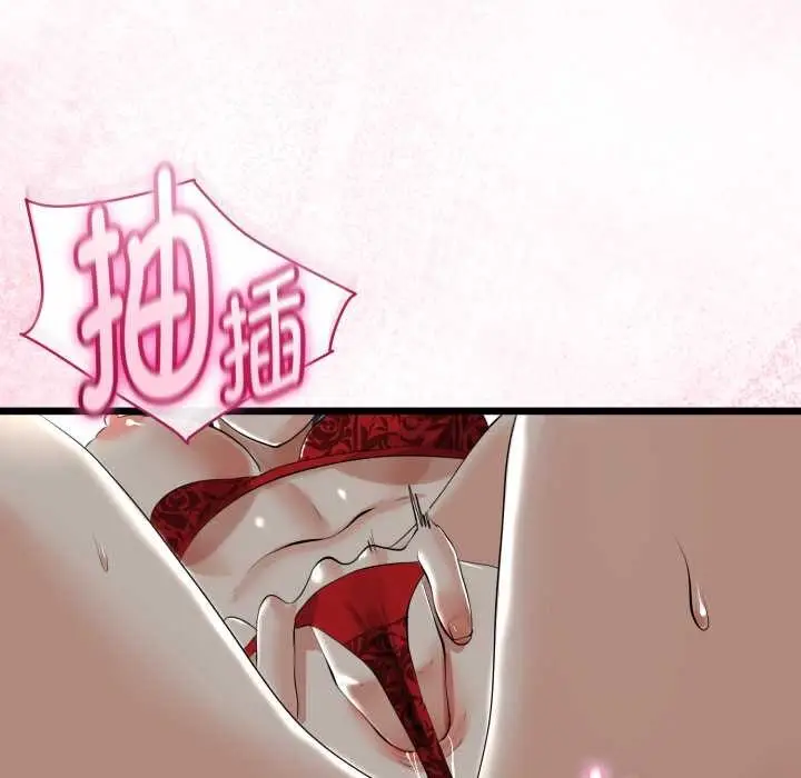 漫画《与初恋的意外同居》第39话第58张图