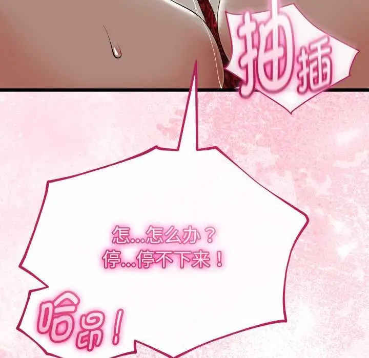 漫画《与初恋的意外同居》第39话第59张图
