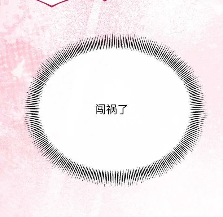 漫画《与初恋的意外同居》第39话第60张图