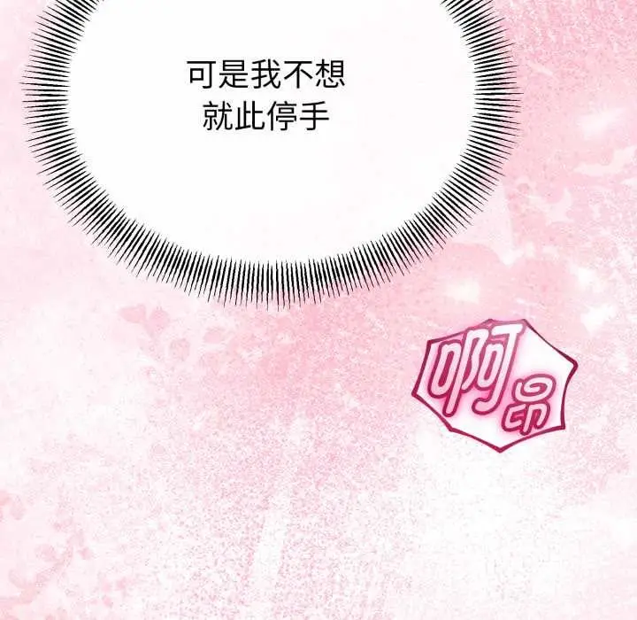 漫画《与初恋的意外同居》第39话第62张图