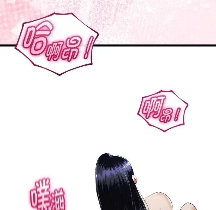 漫画《与初恋的意外同居》第39话第63张图