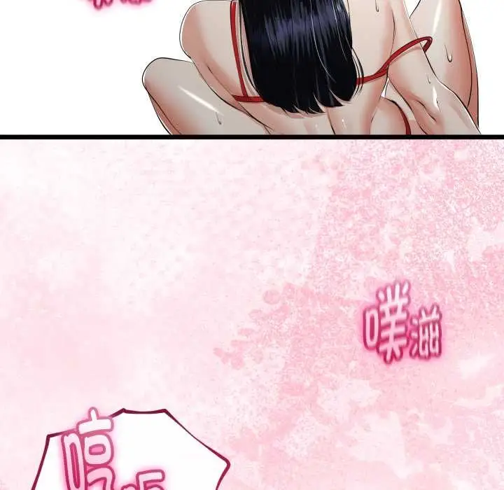 漫画《与初恋的意外同居》第39话第64张图