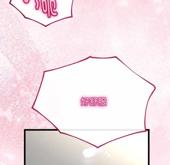 漫画《与初恋的意外同居》第39话第65张图
