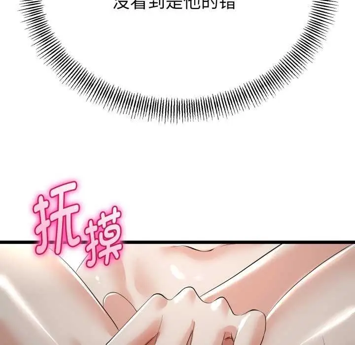 漫画《与初恋的意外同居》第39话第72张图