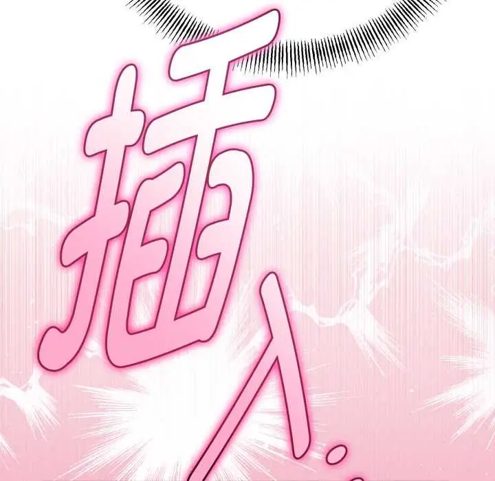 漫画《与初恋的意外同居》第39话第74张图