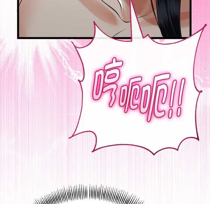 漫画《与初恋的意外同居》第39话第76张图
