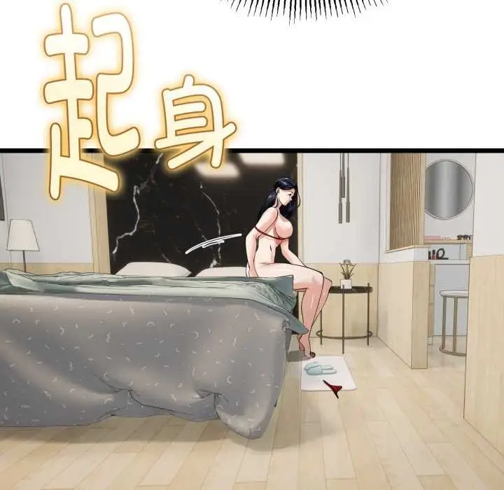 漫画《与初恋的意外同居》第39话第79张图