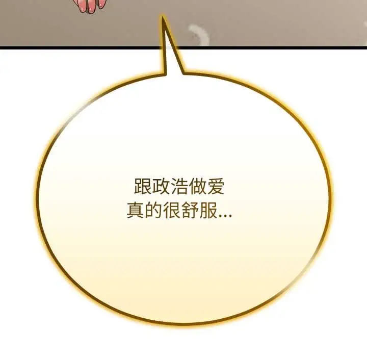 漫画《与初恋的意外同居》第39话第8张图
