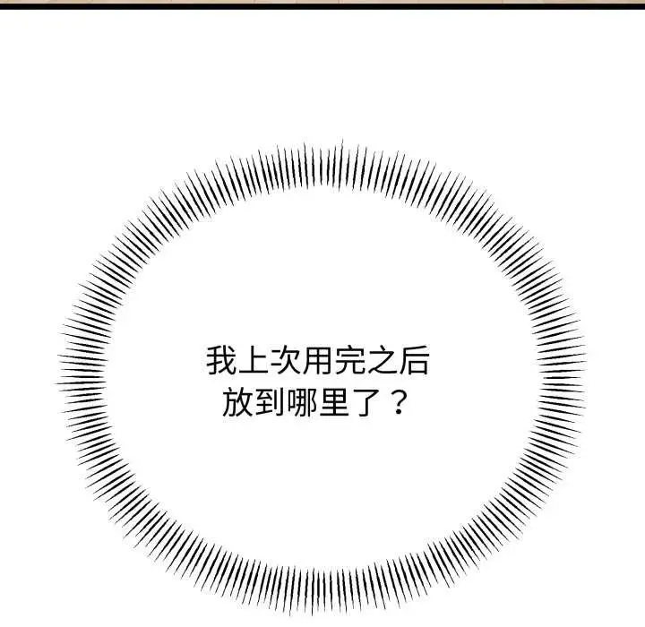 漫画《与初恋的意外同居》第39话第80张图