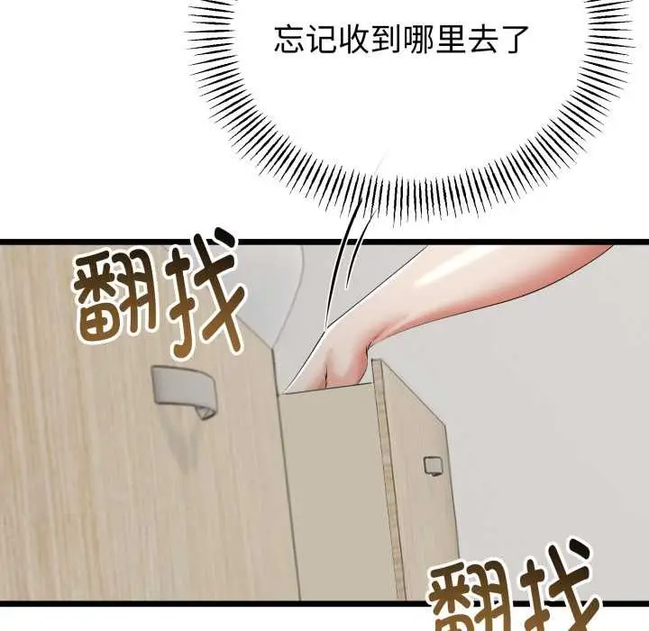 漫画《与初恋的意外同居》第39话第83张图