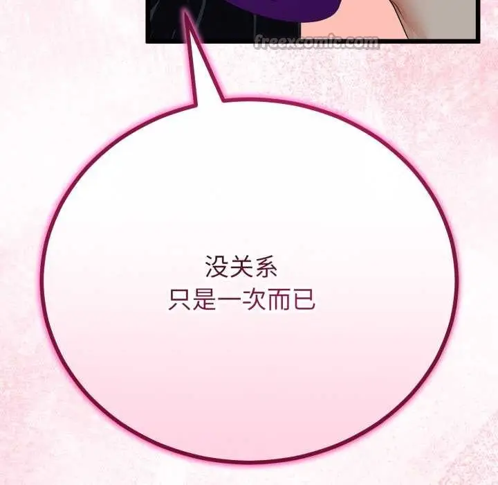 漫画《与初恋的意外同居》第39话第98张图