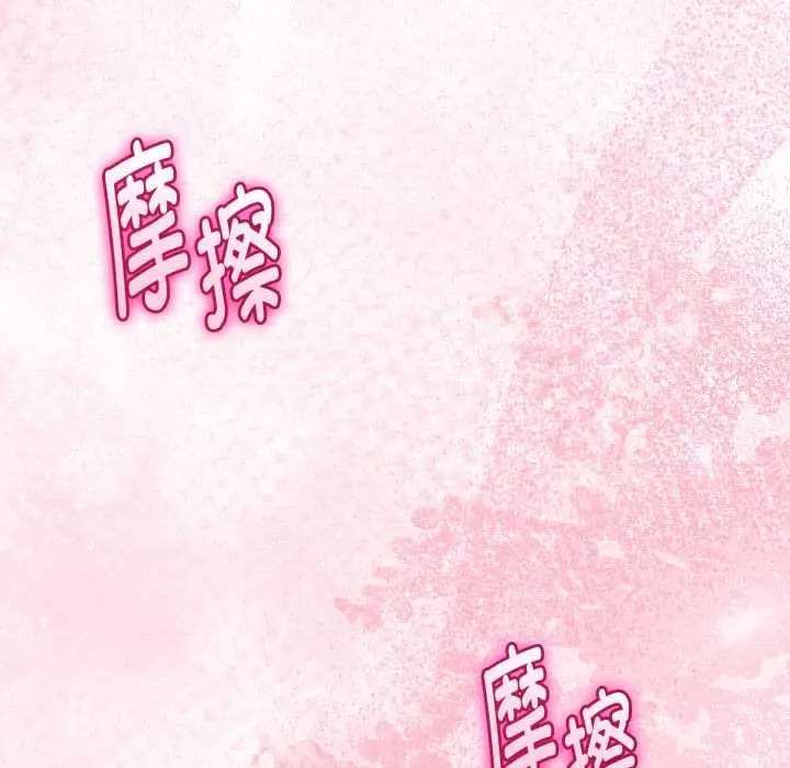 漫画《与初恋的意外同居》第39话第99张图