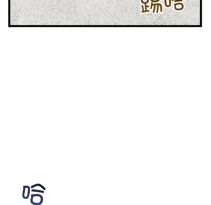 漫画《与初恋的意外同居》第41话第115张图