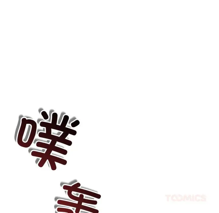 漫画《与初恋的意外同居》第41话第122张图
