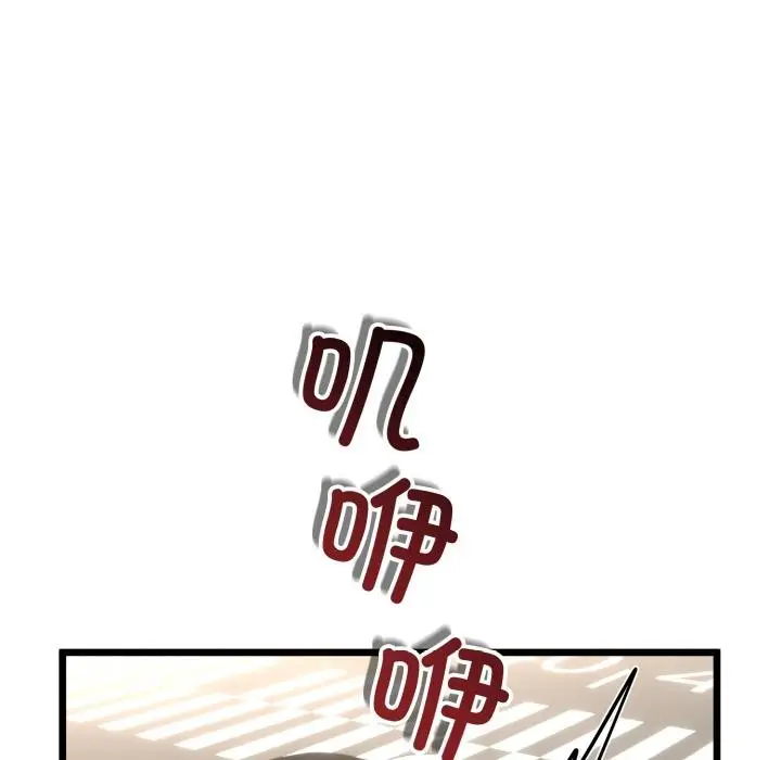 漫画《与初恋的意外同居》第41话第124张图