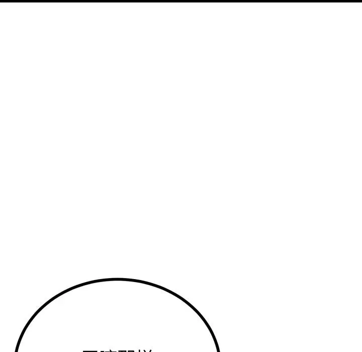 漫画《与初恋的意外同居》第41话第128张图