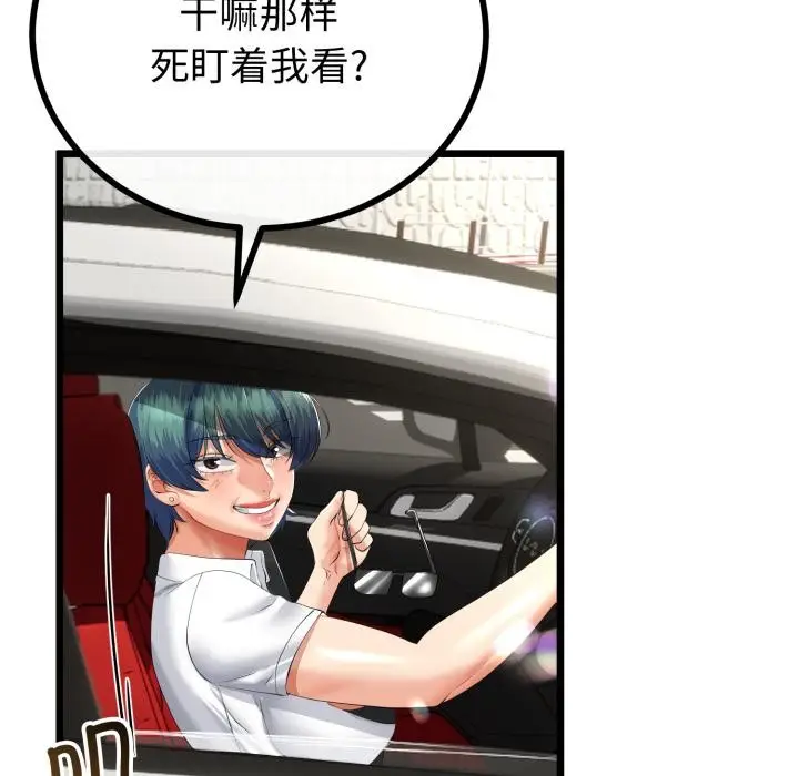 漫画《与初恋的意外同居》第41话第129张图