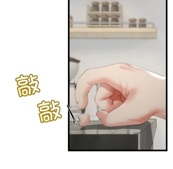 漫画《与初恋的意外同居》第41话第13张图