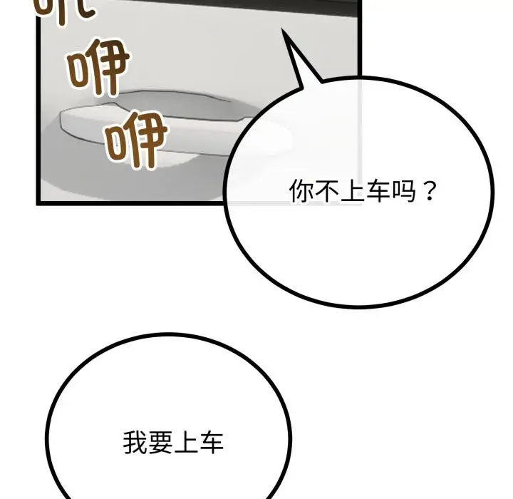 漫画《与初恋的意外同居》第41话第130张图