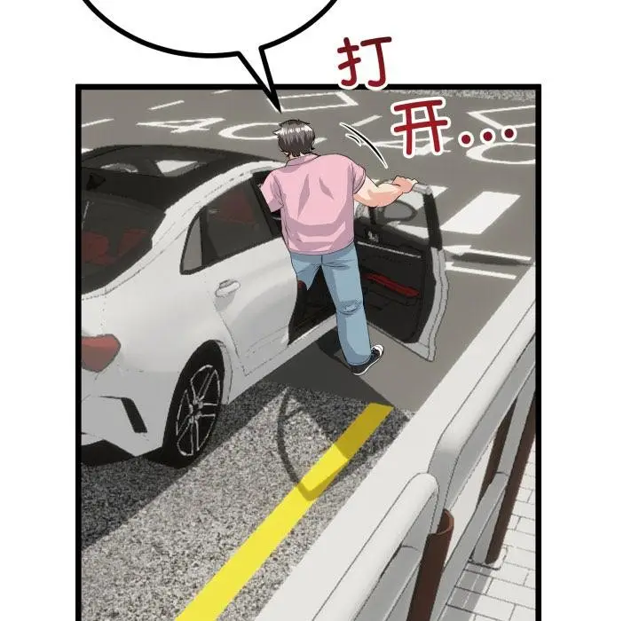 漫画《与初恋的意外同居》第41话第131张图