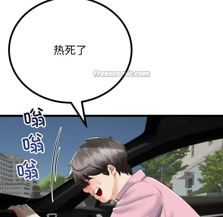 漫画《与初恋的意外同居》第41话第135张图