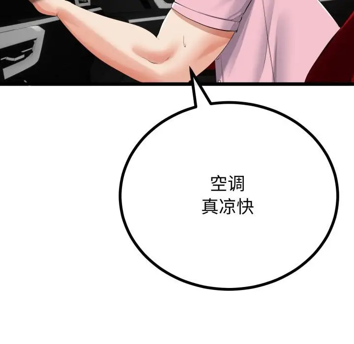 漫画《与初恋的意外同居》第41话第136张图