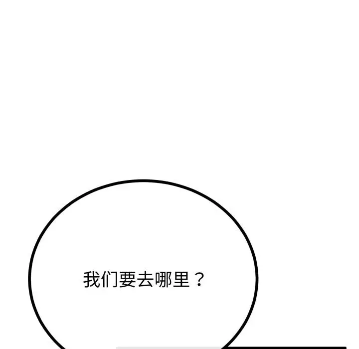 漫画《与初恋的意外同居》第41话第141张图